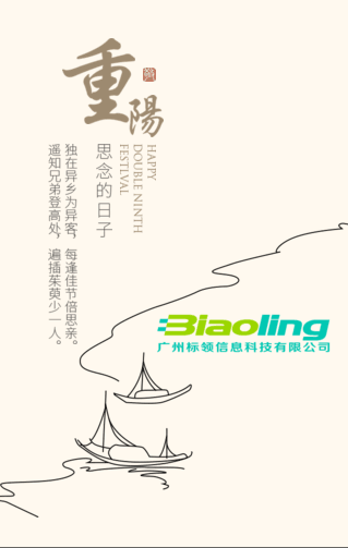 九九重陽(yáng)，今又重陽(yáng)