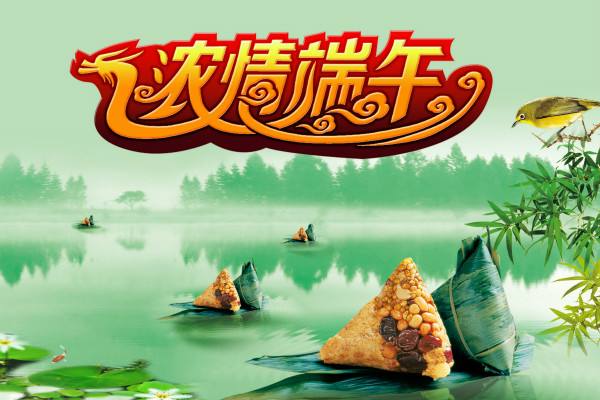 廣州標(biāo)領(lǐng)信息科技有限公司2019年端午放假通知