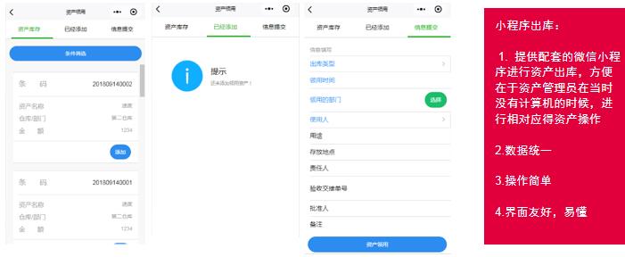 RFID固定資產(chǎn)管理系統(tǒng)介紹（下）