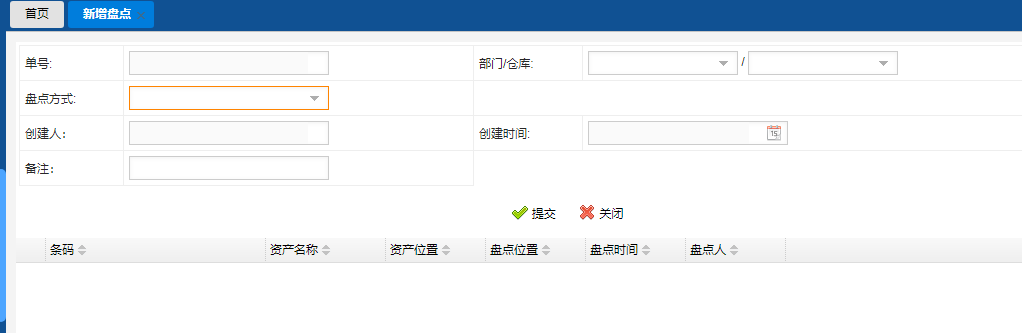固定資產(chǎn)管理軟件的盤點步驟分幾步？