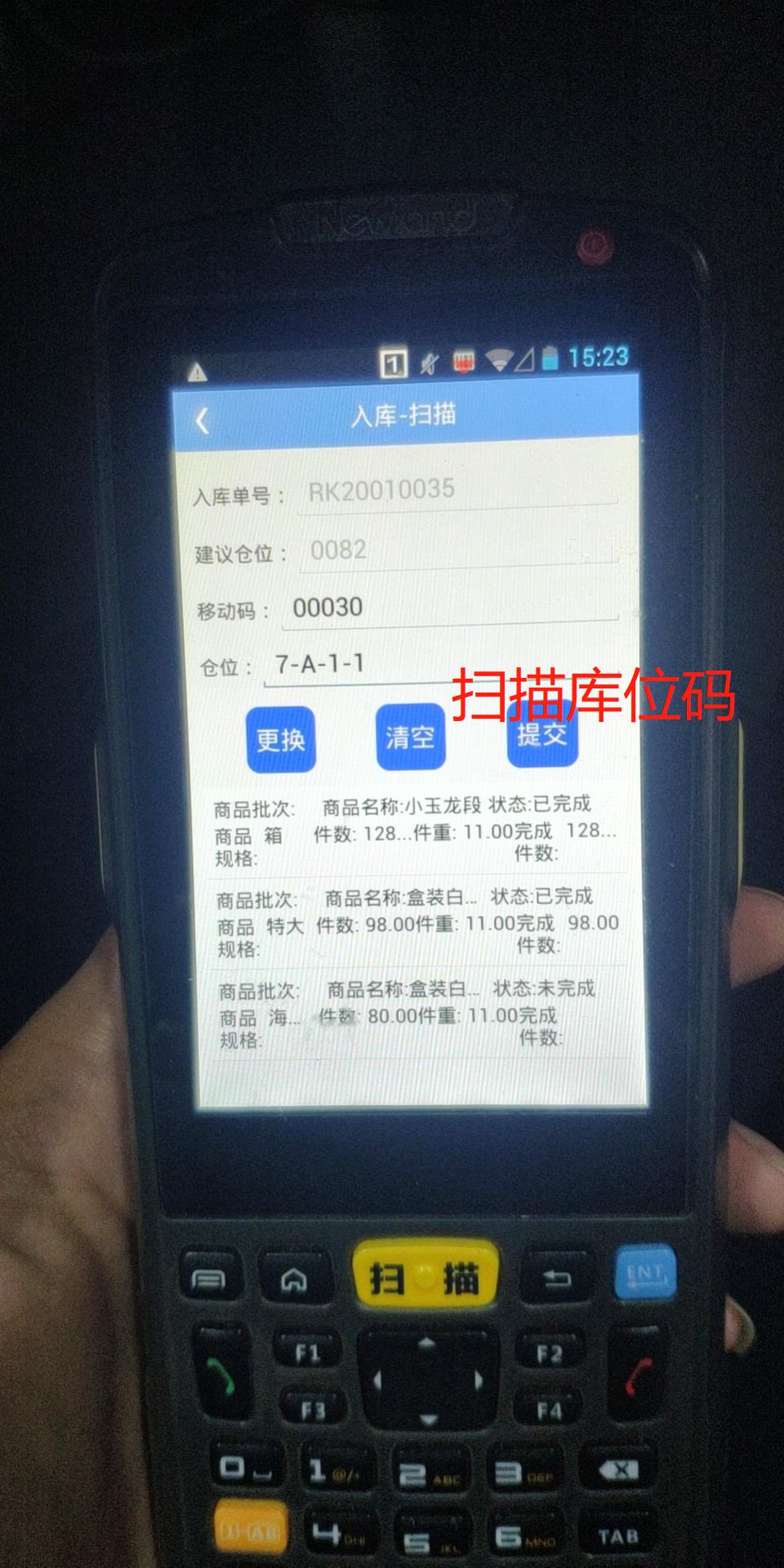知識貼：冷庫管理系統(tǒng)之詳細業(yè)務(wù)流程