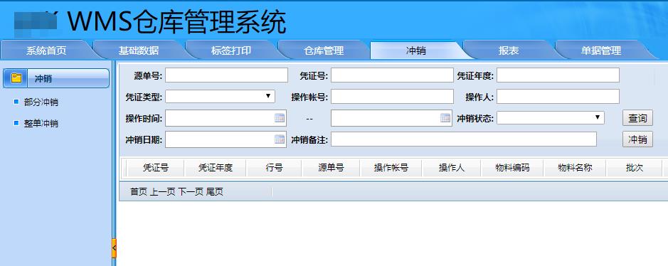 機(jī)電公司是如何做到倉儲(chǔ)精細(xì)化管理的