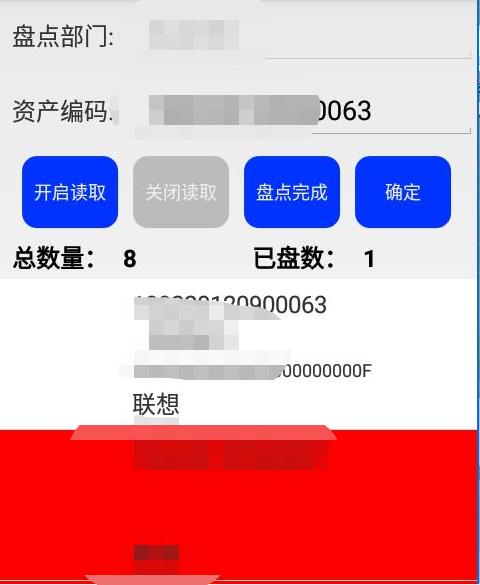 固定資產(chǎn)管理系統(tǒng)有哪些盤點方式