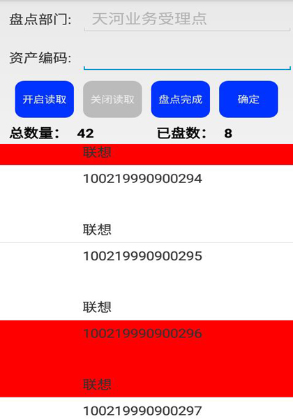 如何盤點固定資產(chǎn)更簡單、更準確？