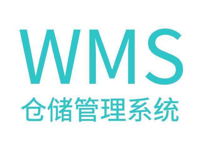 WMS系統(tǒng)的理解和業(yè)務流程