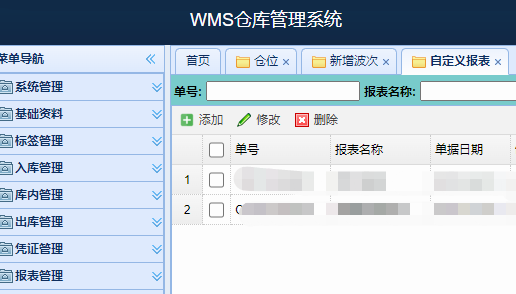 倉(cāng)庫(kù)頻繁爆倉(cāng)？別擔(dān)心，WMS系統(tǒng)為您解決！
