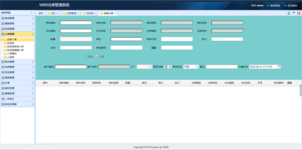 解密WMS系統(tǒng)：無(wú)人化倉(cāng)儲(chǔ)，提升電商競(jìng)爭(zhēng)力
